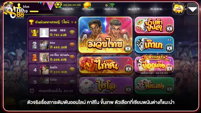 ตัวจริงเรื่องการเดิมพันออนไลน์ คาสิโน ขั้นเทพ ตัวเลือกที่เซียนพนันต่างก็แนะนำ